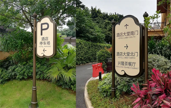 酒店标识 酒店标识